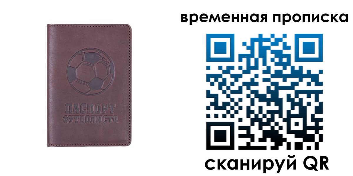 купить прописку в Гурьевске