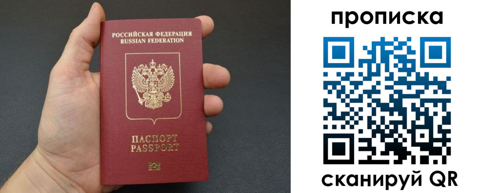 купить прописку в Гурьевске