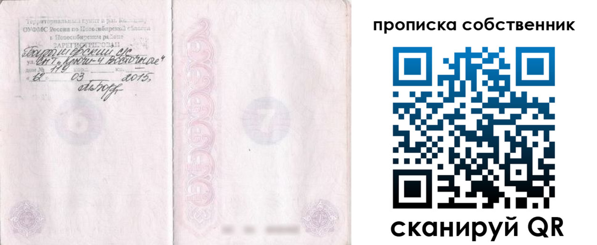 регистрация для школы в Гурьевске