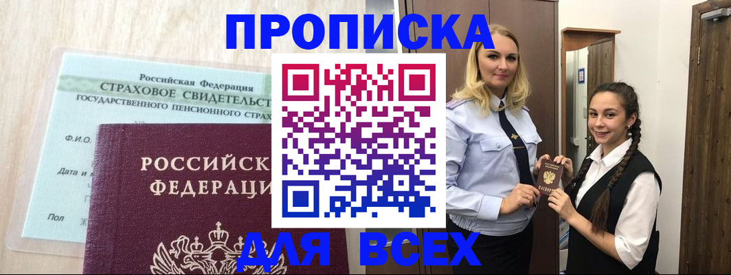 регистрация для школы в Гурьевске