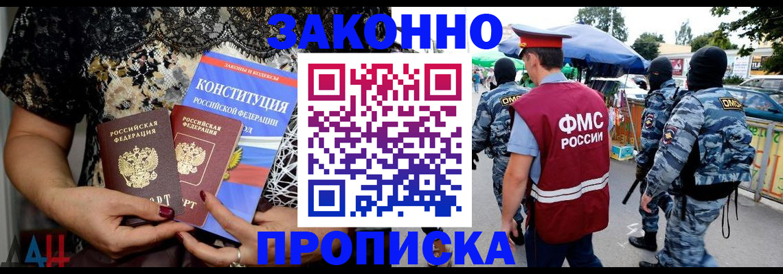 временная регистрация для школы в Гурьевске