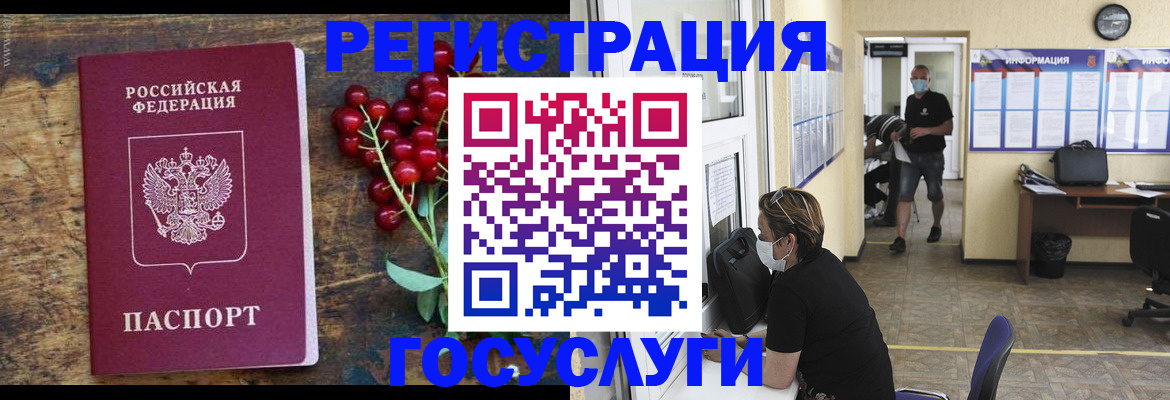 прописка ребенка в Гурьевске