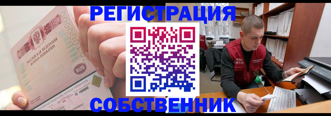 прописка ребенка в Гурьевске