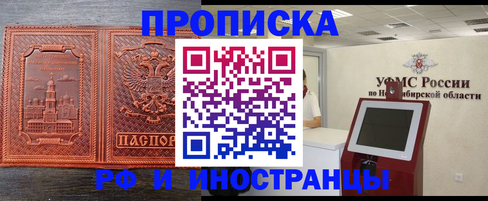 временная регистрация адрес в Гурьевске